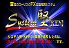 システム堅【KEN】安定型FX自動売買の究極