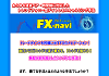 FX-navi 〜スキャルピング&デイトレ〜