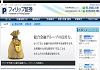 フィリップ証券公式