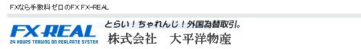 FX口座 太平洋物産